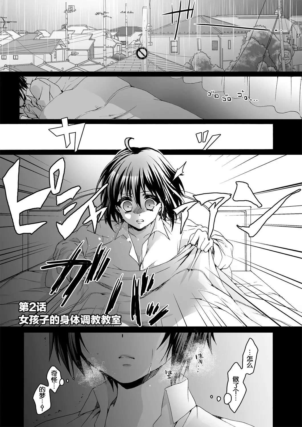 Ijimerare ~"Onna" no Boku to Kainushi Sannin~ <Tankoubon Tokubetsu Ban>