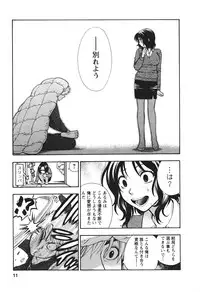 [Azuma Tesshin] Motokano 2