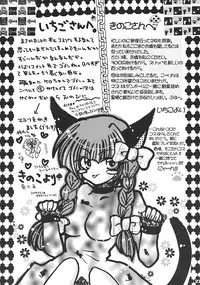 [すとろべりー] ねころまんさー (東方)