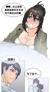 HouseHold Affairs 【卞赤鲤个人汉化】1~35话（持续更新中）