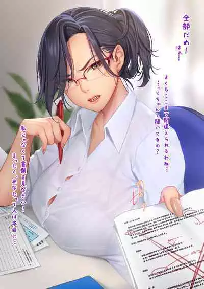 Nanji, Oppai o Aiseyo