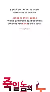 [Gyuo] Kill the Dead Bastard Ch.0-15 (English) (Ongoing)