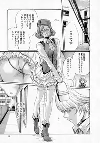 [Haruki] Kisei Juui Suzune 6