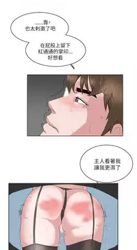 私生，爱到疯狂 完结