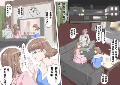 [Kumada Kazushi]Ganbare Ojīchan 〜【G1-G2】[Chinese] [肉夹个人汉化] （持续更新中）