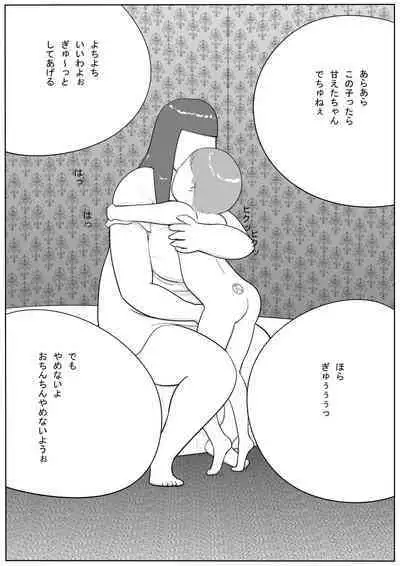 Azami