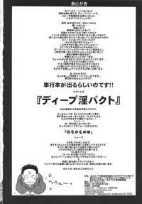 (C82) [Great Canyon (Deep Valley)] "Ano Chara ga Hanshokuyoku Ousei na Kimoota Oyaji no Seishi de Tanezuke Sareru Scene wo Mitai" to Iu Yokubou ni Yotte Umidasareta Copy Bon & Guest Genkou Soushuuhen. (Various)