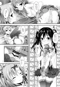 (SC59) [Yagisaki Ginza (Yagami Shuuichi)] First Live (Love Live!)