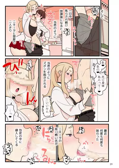 [Kakuzato-ichi (Kakuzatou)] Iinazuke Gakuen FILE: 02 