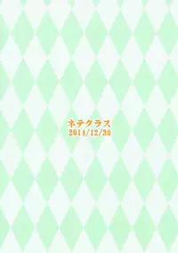 (C87) [Netekuras (Lolisin)] Kiniro Potion (Kiniro Mosaic) [Chinese] [某喵汉化]