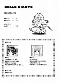 (C70) [Narimasuya (Akiba Wataru)] DOLLS DIARY 6