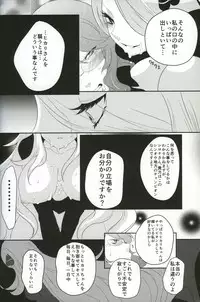 (C83) [chori (Mokki)] joke, fake, velvet & honeys (Pokémon)