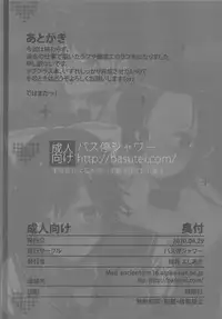 (COMIC1☆4) [Basutei Shower(Katsurai Yoshiaki)] LOVEBLACK+