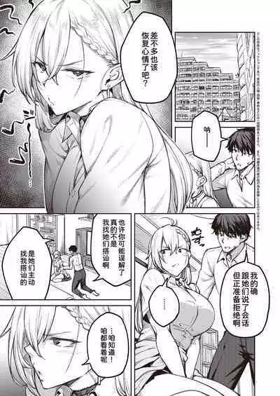 Tsugi wa Kou wa Ikanai kara na!