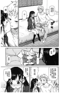 [Akitsuki Itsuki] Kitto Muchuu ni naru [Chinese]