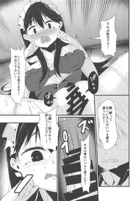 (Futaba Gakuensai 12) [Nanika no Heya (Hira)] Aku no Me (Nijiura Maids)