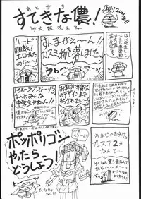 [sumire club] aobadai koukou hakusho