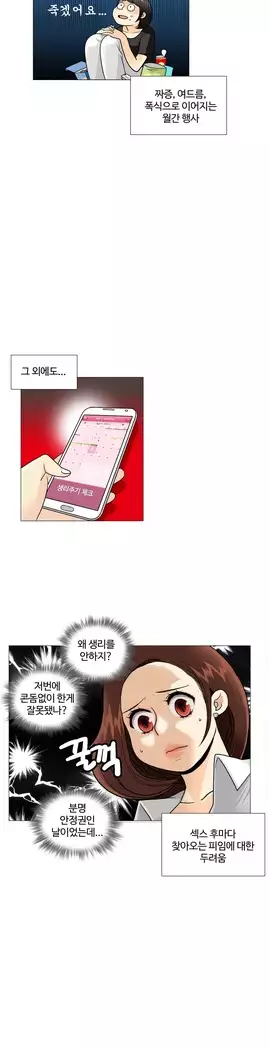 This is what she thinks Ch. 0-40