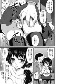 COMIC Shitsurakuten Vol.08 2012-02
