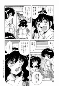 [Umino Sachi] Fight！ Vol.1