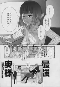 [Nogami Takeshi] Yamato Nadeshiko 00Seven