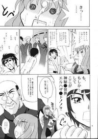 (C71) [D-heaven (Amanogami Dai)] Eroi Tsukaima (Zero no Tsukaima)