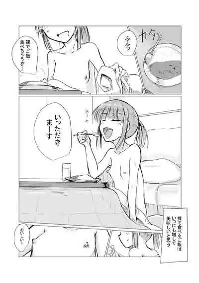 [Rorerore-ya (Roreru)] Fuyu no Shoujo to Orusuban