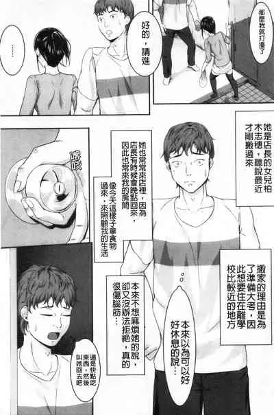 [く～ねる] JK二人と秘密の姦係 [Chinese]