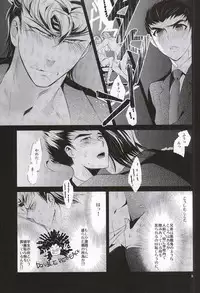 あわくとけるイノセンス (Danganronpa)