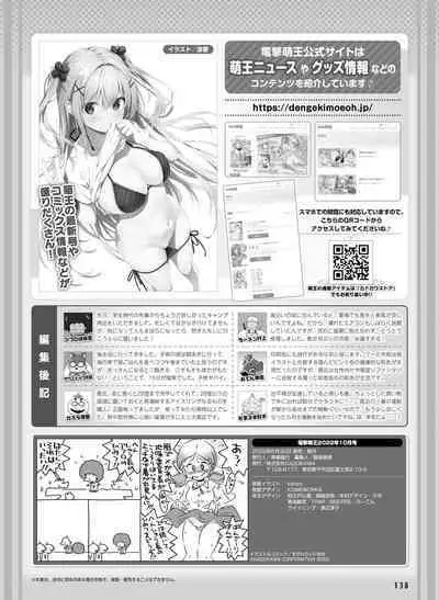 Dengeki Moeoh 2022-10