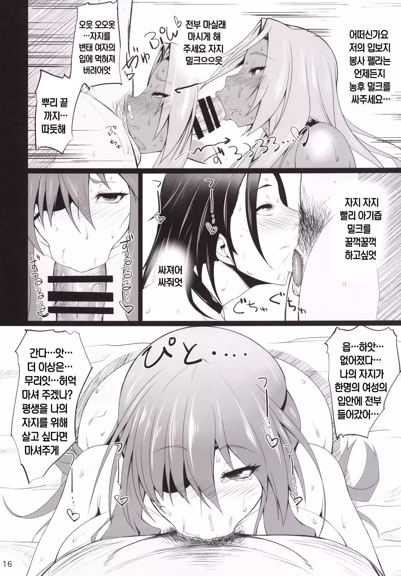 Kawareta Taimanin Mesubuta Benjo-tachi