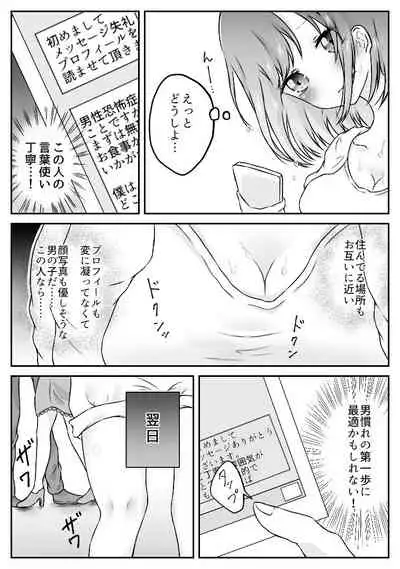 私、間違えました。