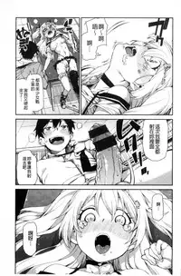 [Akitsuki Itsuki] Kitto Muchuu ni naru [Chinese]