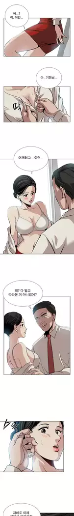 Do you Want to Change Partners Ch.0-30