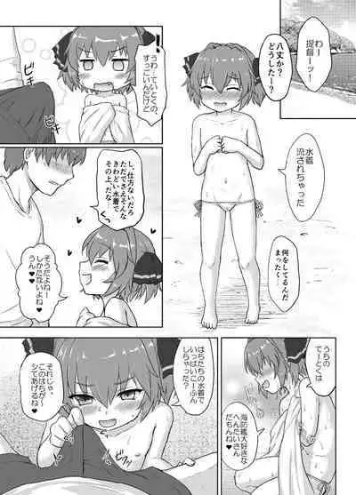Hachigatsu no Natsuyasumi