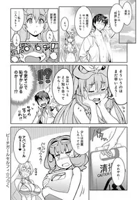 COMIC Anthurium 2016-11 [Digital]