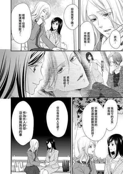 Kateinai Renai Giri no Musuko to Koeta Issen | 家庭内恋爱 与继子跨过禁忌一线 1-5