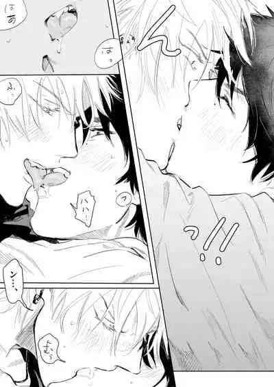 [Nicotine Patch (Noya)] Anta to Sake ga Nomitai (Hypnosis Mic) [Digital]