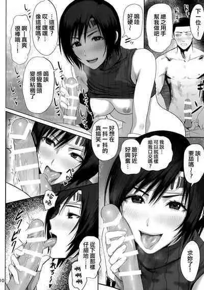 Oniisan Wutai Musume Doudesuka?