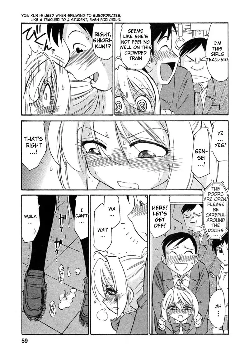 Narikiri 6