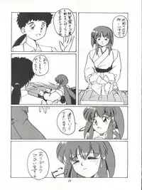 [Itaba Tatamiten (Itaba Hiroshi)] Rikai Muyou Ni-gou (Tenchi Muyo!)