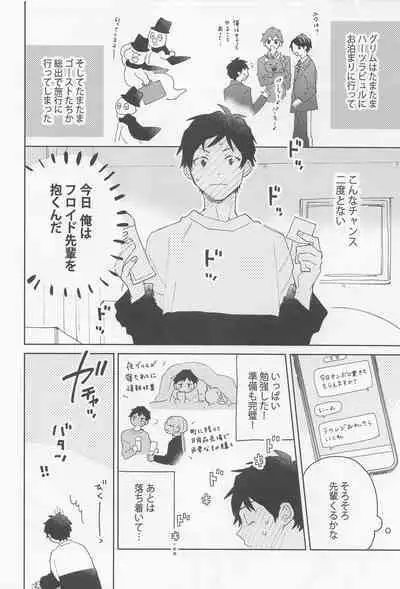 [0‐take] FLKN FIRST TIME (deizunitsuisuteddowandarando)