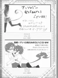 [ OMEGA 2-D ] 雪男*燐♀アンソロジー【デリケートに好きして】 [ Blue Exorcist]