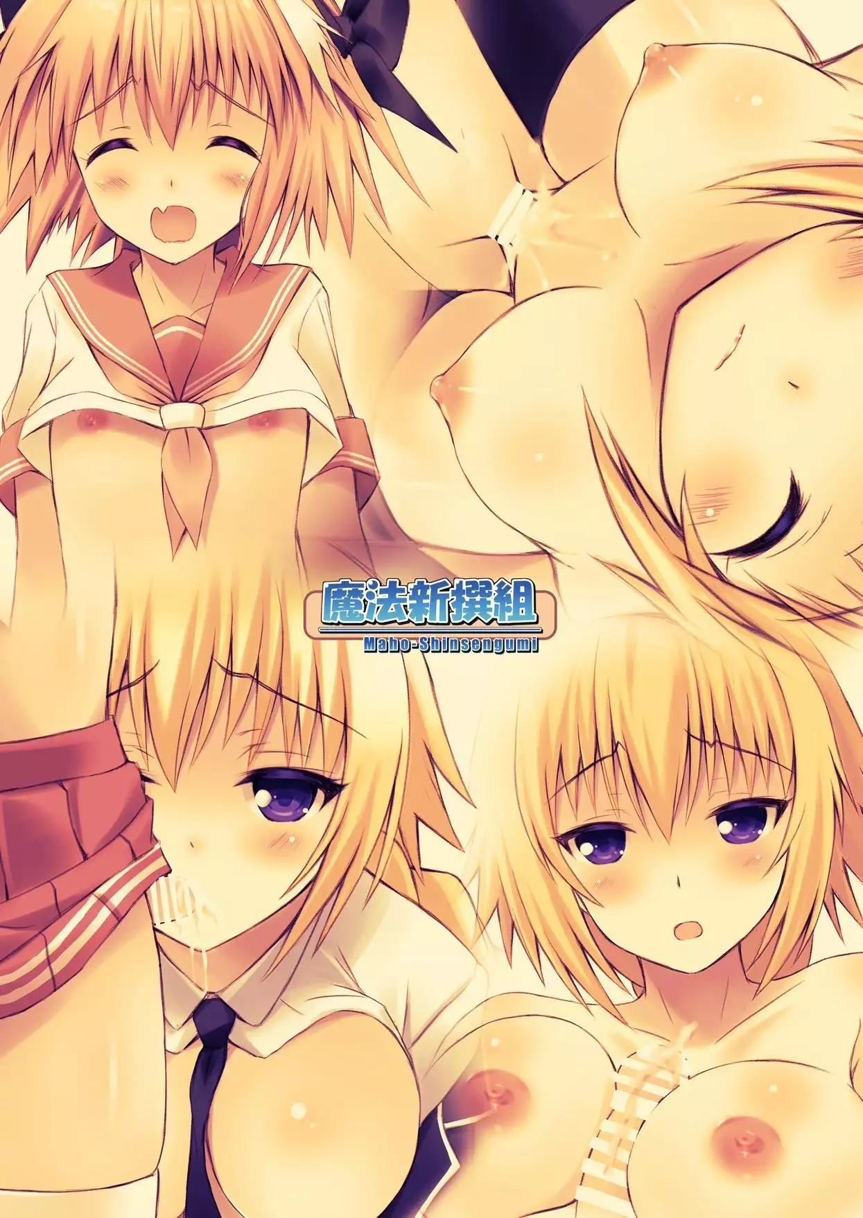 Astolfo-kyun to Ecchi shiyo☆