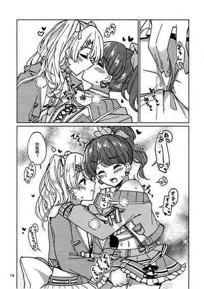 Watashi dake no Super Idol | 只屬於我的超級偶像