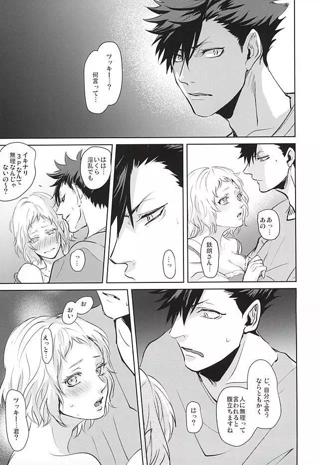 そんな魔法あってたまるか