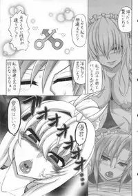 (COMIC1☆7) [INSERT (Various)] Boku dake no Bakunyuu Onamaid -7 Shuunen Kinen Goudoushi-