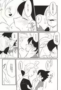 (SUPERKansai21) [Enokinoki (Fujinami)] Sode no Shizuku (Youkai Watch)