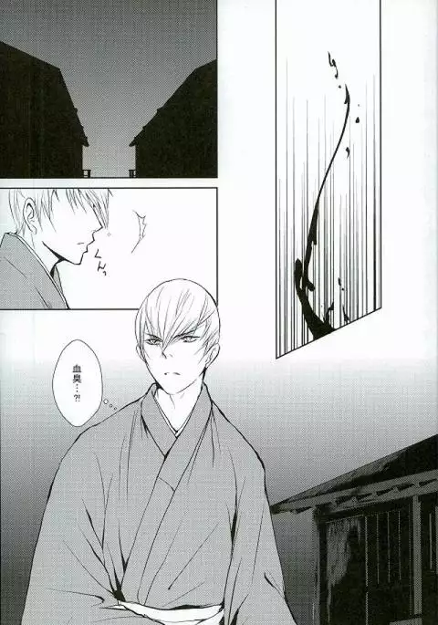 Survival of the Fittest