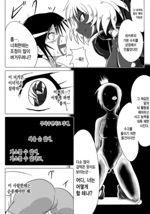 Jigen Teikoku Domigulas Vol. 3